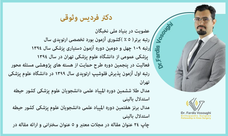 نحوه نشستن روی زمین بعد از تعویض مفصل زانو