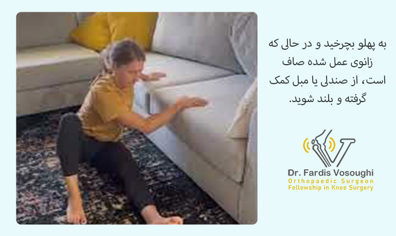 بلند-شدن-از-زمین-بعد-از-تعویض-مفصل-زانو